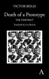 Death of a Prototype The Portrait【電子書籍】[ Victor Beilis ]