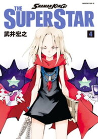 SHAMAN　KING　THE　SUPER　STAR（4）【電子書籍】[ 武井宏之 ]