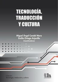 Tecnolog?a, traducci?n y cultura【電子書籍】[ Miguel ?ngel Candel Mora ]