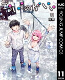 こういうのがいい 11