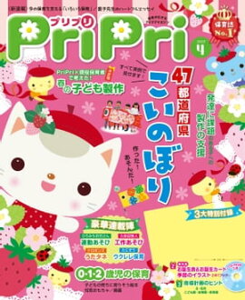 PriPri 2017ǯ4 