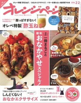 ����󥸥ڡ��� 2016ǯ 2/2�� 