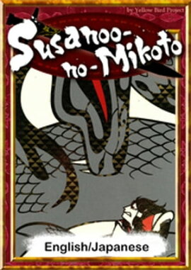 Susanoo-no-MikotoEnglish/Japanese versions 