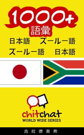 楽天市場 ズールー語の通販