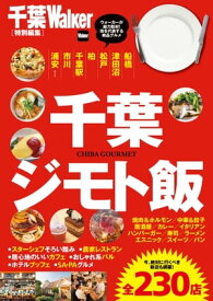 楽天市場 千葉駅 居酒屋 おしゃれの通販