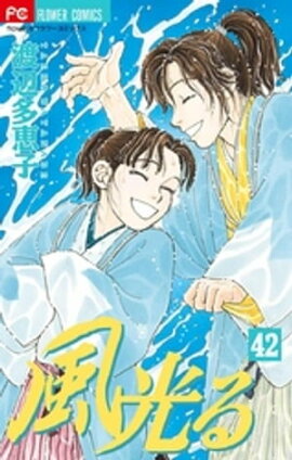 楽天kobo電子書籍ストア 月刊flowers 年7月号 年5月28日発売 Flowers編集部 楽天kobo電子書籍ストア 月刊flowers 年7月号 年5月28日発売 Flowers編集部