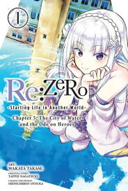 Re:ZERO -Starting Life in Another World-, Chapter 5: The City of Water and the Ode on Heroes, Vol. 1 【電子書籍】[ Tappei Nagatsuki ]