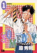 SOMEDAY（１）