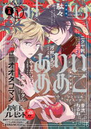 gateau (ガトー) 2025年1月号 ver.A