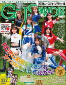 GALS PARADISE 2026 レースクイーンデビュー編