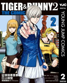 TIGER & BUNNY 2 THE COMIC 2 【電子書籍】[ 吉田恵里香 ]