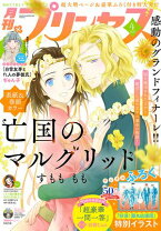 楽天市場】プリンセス 秋田書店 雑誌の通販 
