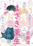 gateau (ガトー) 2021年12月号 ver.B