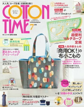 COTTON TIME 2023年 07月号 