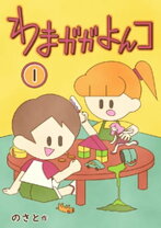 楽天市場】野間香与子の通販 