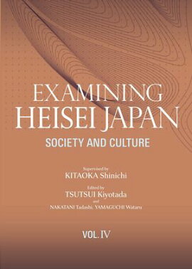 Examining Heisei Japan, Vol. IV Society and Culture