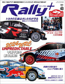 RALLY PLUS Vol.40 