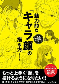 楽天市場 イラスト 描き方 顔の通販