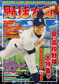 楽天市場 東福岡 野球部 監督の通販