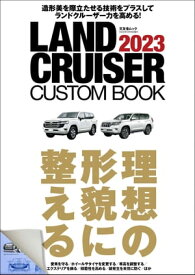 LAND CRUISER CUSTOM BOOK 2023【電子書籍】[ LAND CRUISER CUSTOM BOOK編集部 ]