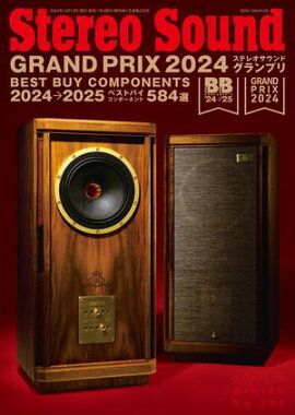 �������ƥ쥪������� No.233 2025ǯ WINTER 