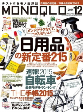 MONOQLO 2014ǯ12��� 