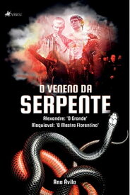 O veneno da serpente Alexandre: 'O Grande'; Maquiavel: O Mestre Florentino【電子書籍】[ Ana ?vila ]