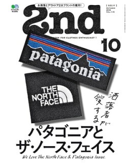 2nd(セカンド) 2016年10月号 Vol.115