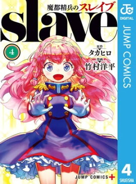 楽天kobo電子書籍ストア ナイトメア ファンク 4 竹村洋平 楽天kobo電子書籍ストア ナイトメア ファンク 4 竹村洋平