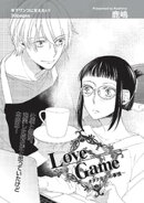 Love Game〜オタク女子の事情〜 【短編】