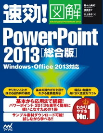 楽天市場 Powerpoint13 ダウンロード 無料の通販