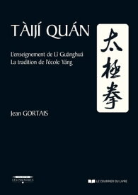 Taiji Quan - L'enseignement de Li Guanghua.?La tradition de l'?cole Yang【電子書籍】[ Jean Gortais ]
