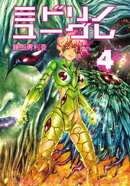 ミドリノユーグレ　4
