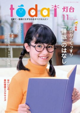 ����2021ǯ11��� 