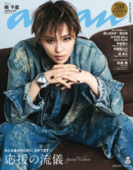 anan(󥢥) 2025ǯ 101 No.2464ڥ륨ǥ[ή] 