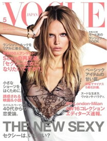 VOGUE JAPAN 2016年5月号 No.201 2016年5月号 No.201【電子書籍】