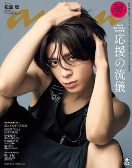 anan(󥢥) 2025ǯ 101 No.2464[ή] 