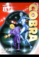 COBRA vol.8