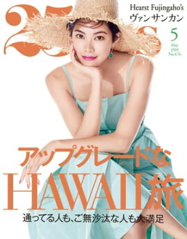 25ans　2019年5月号 