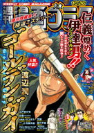 漫画ゴラク 2026年 10/16 号 【電子書籍】[ 漫画ゴラク編集部 ]