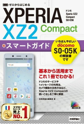 Ϥ ɥ Xperia XZ2 Compact SO-05K ޡȥ 