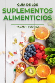 Gu?a de los suplementos alimenticios【電子書籍】[ Tadashi Yoshida ]