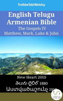 English Telugu Armenian Bible - The Gospels IV - Matthew, Mark, Luke & John
