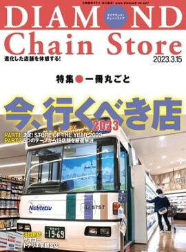 ��������ɡ��������󥹥ȥ� 2023ǯ3��15���� 