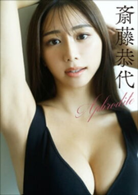 ��ƣ���塡Aphrodite 