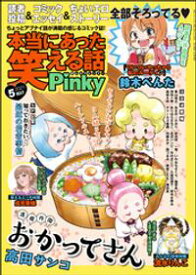 楽天市場 鈴木 一徹 本 雑誌 コミック の通販 楽天市場 鈴木 一徹 本 雑誌 コミック の通販