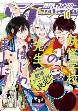 �G�ե��󥿥��� 2018ǯ10��� 