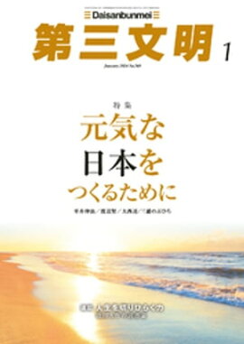 �軰ʸ��2024ǯ1��� 