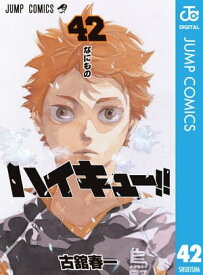 ハイキュー!! 42【電子書籍】[ 古舘春一 ]