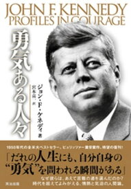 楽天市場 ケネディ 大統領 ビジネス 経済 就職 本 雑誌 コミック の通販 楽天市場 ケネディ 大統領 ビジネス 経済 就職 本 雑誌 コミック の通販